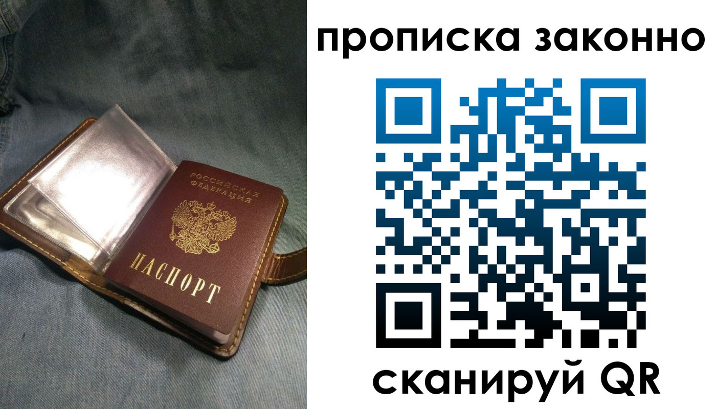 временная регистрация поиск в Таре