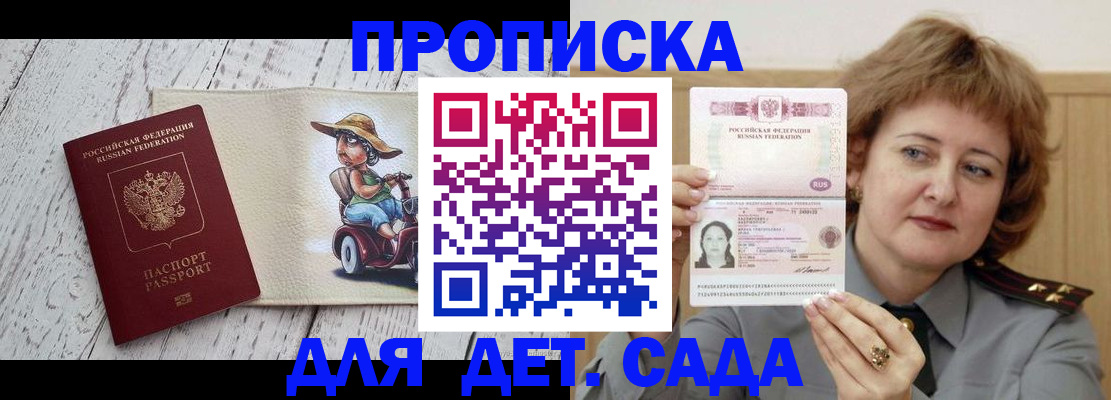 временная регистрация собственник в Таре